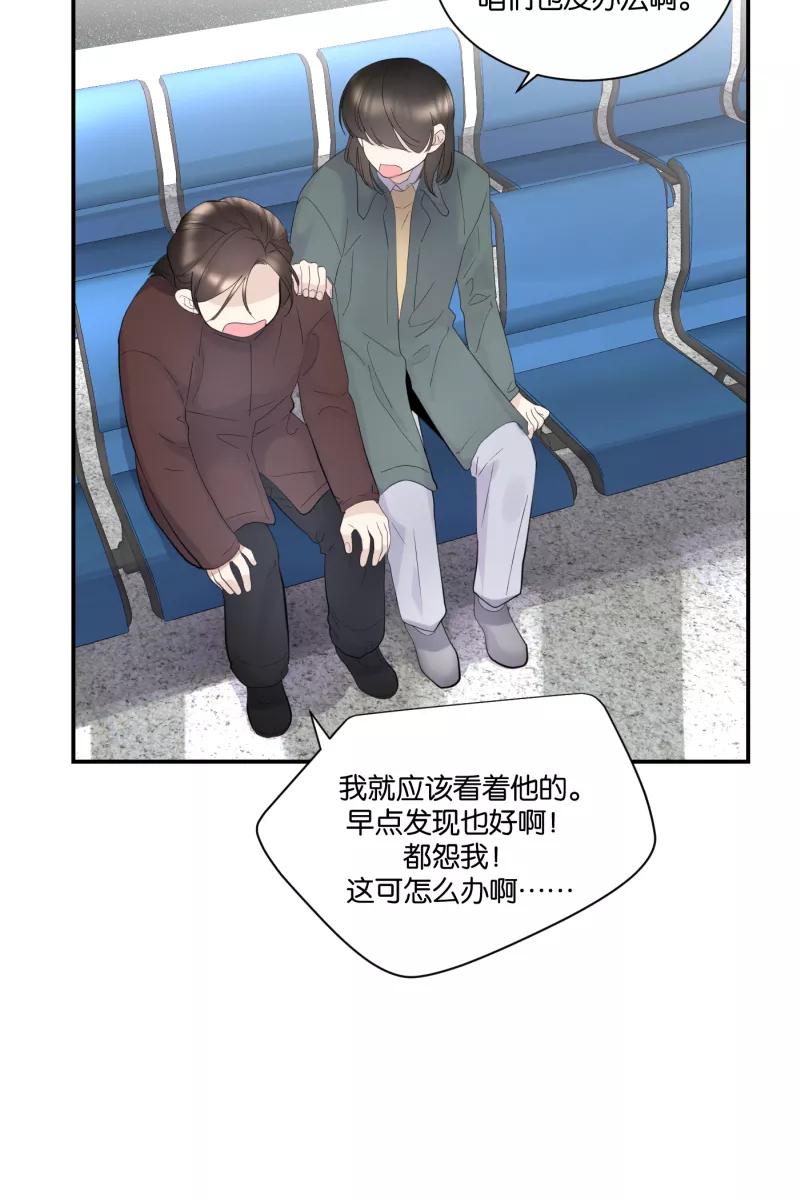 一半 - [第69话] 有我在（1） - 第30张图