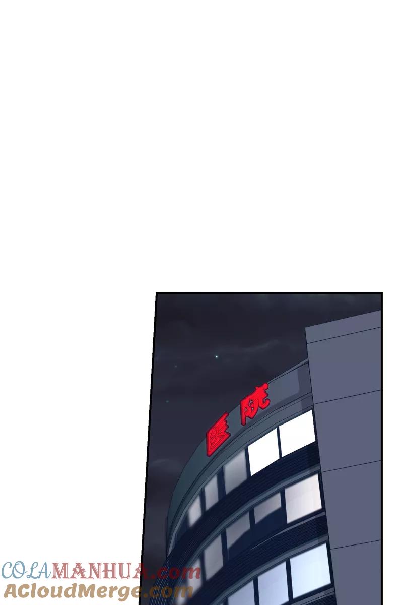 一半 - [第69话] 有我在（1） - 第7张图