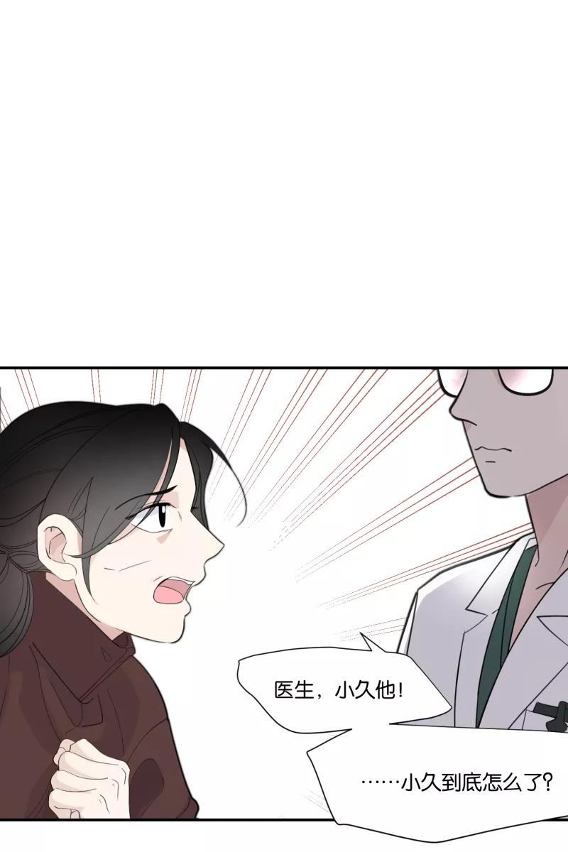 一半 - [第69话] 有我在（1） - 第18张图