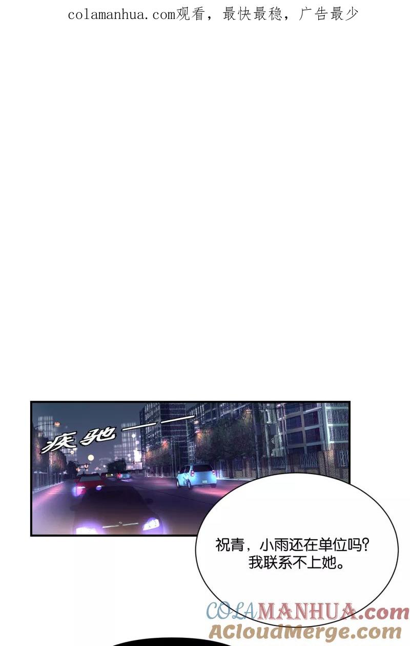 一半 - [第69话] 有我在（1） - 第1张图