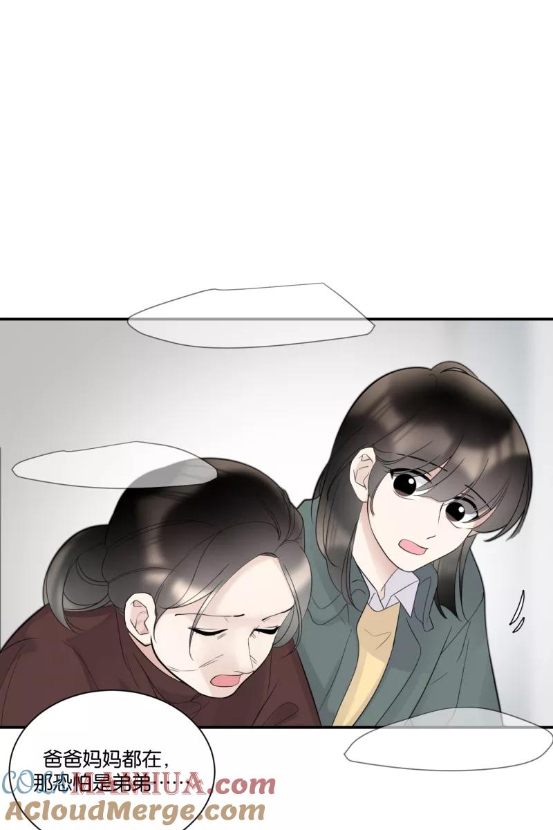 一半 - [第69话] 有我在（1） - 第13张图