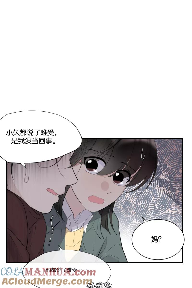 一半 - [第69话] 有我在（1） - 第31张图