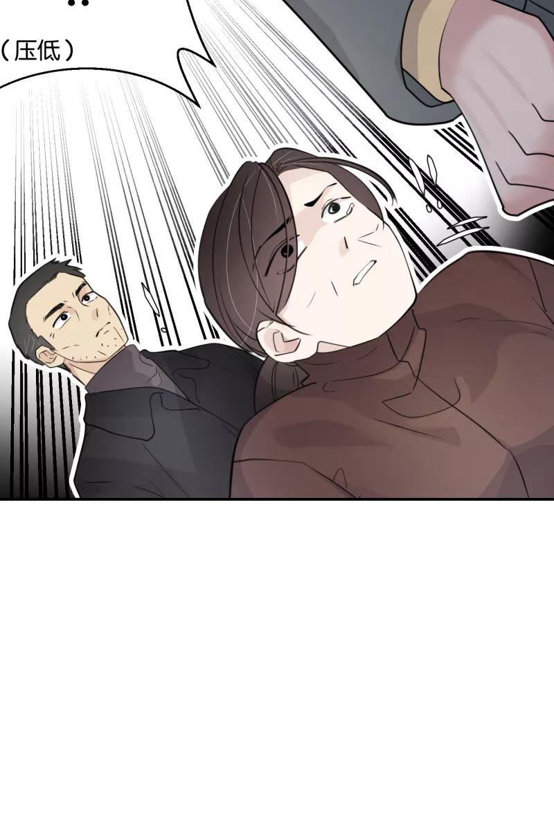 一半 - [第69话] 有我在（1） - 第42张图