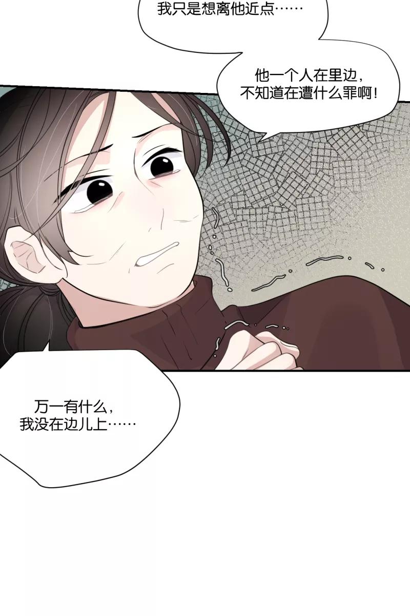 一半 - [第69话] 有我在（1） - 第45张图