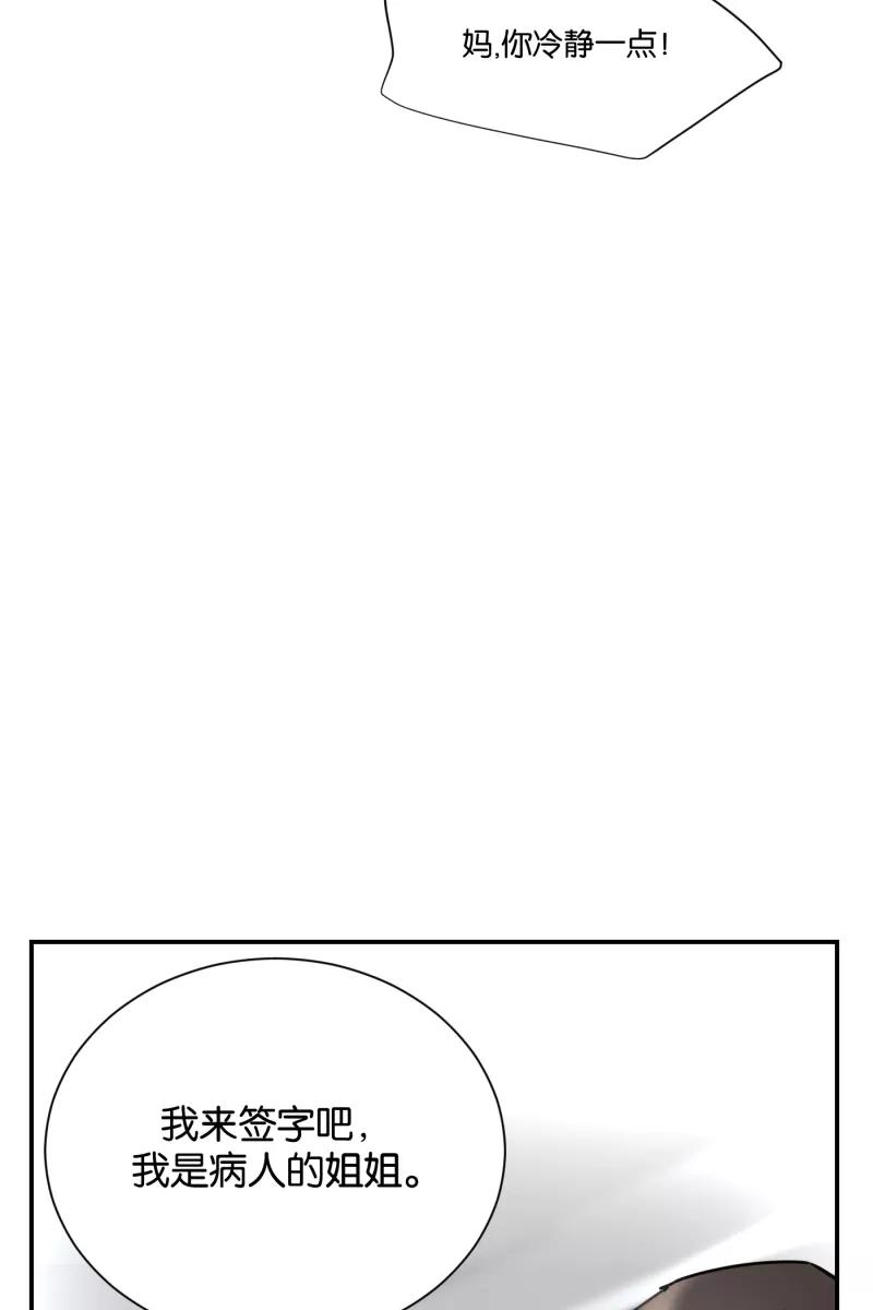 一半 - [第69话] 有我在（1） - 第23张图