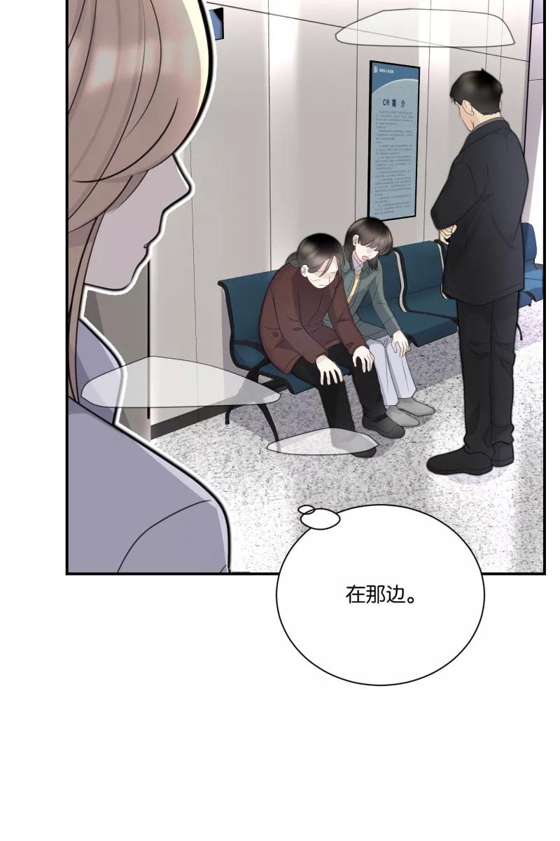 一半 - [第69话] 有我在（1） - 第12张图