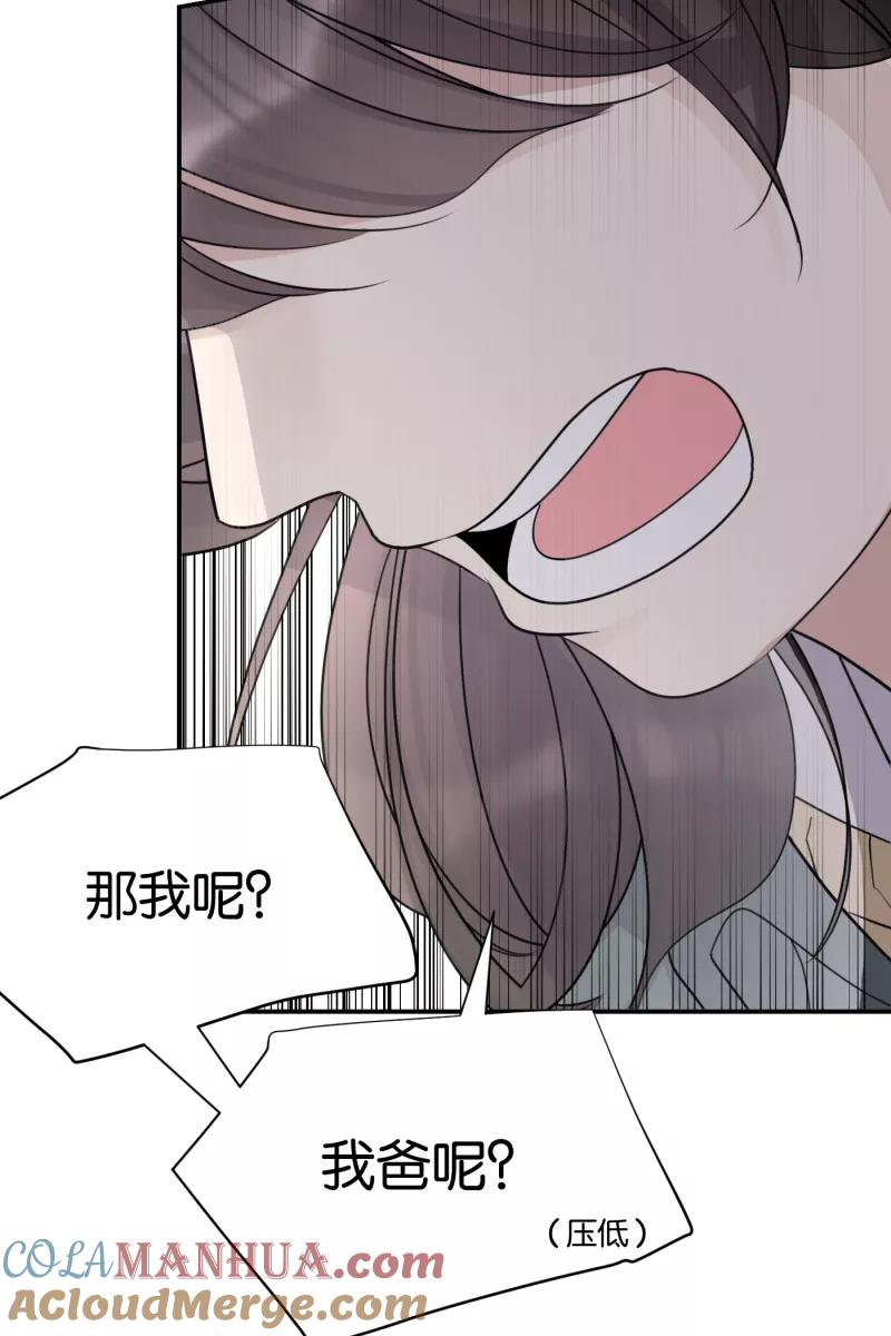 一半 - [第69话] 有我在（1） - 第40张图