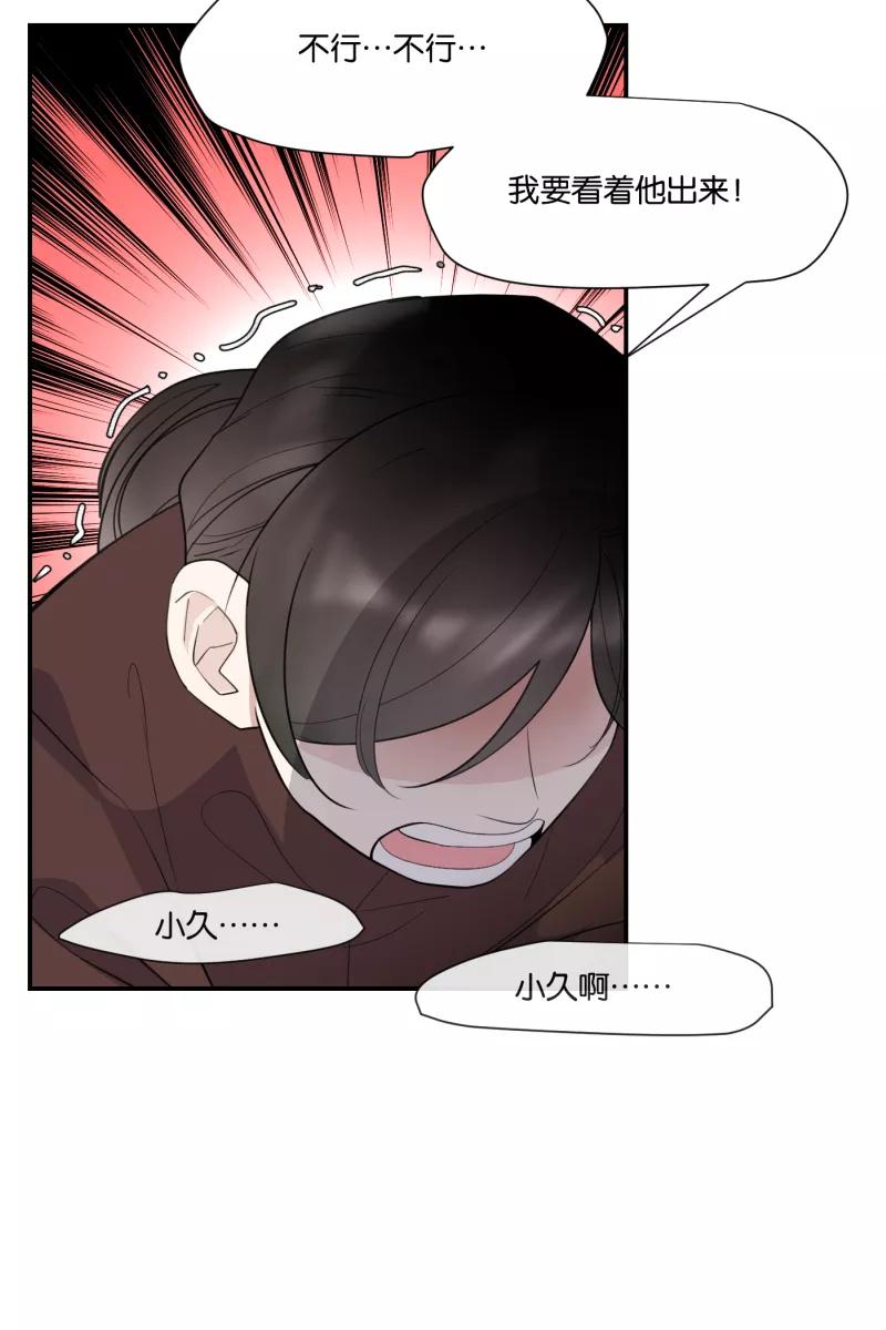 一半 - [第69话] 有我在（1） - 第35张图