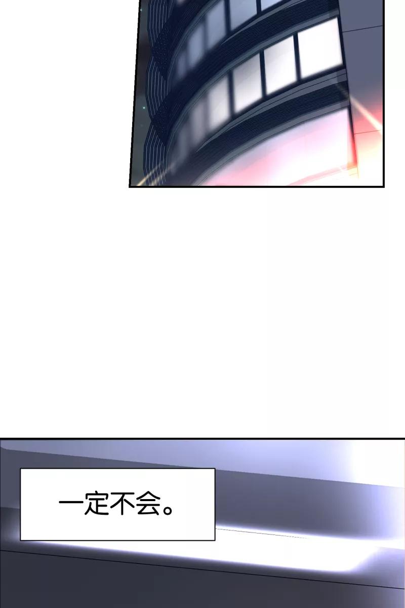 一半 - [第69话] 有我在（1） - 第8张图