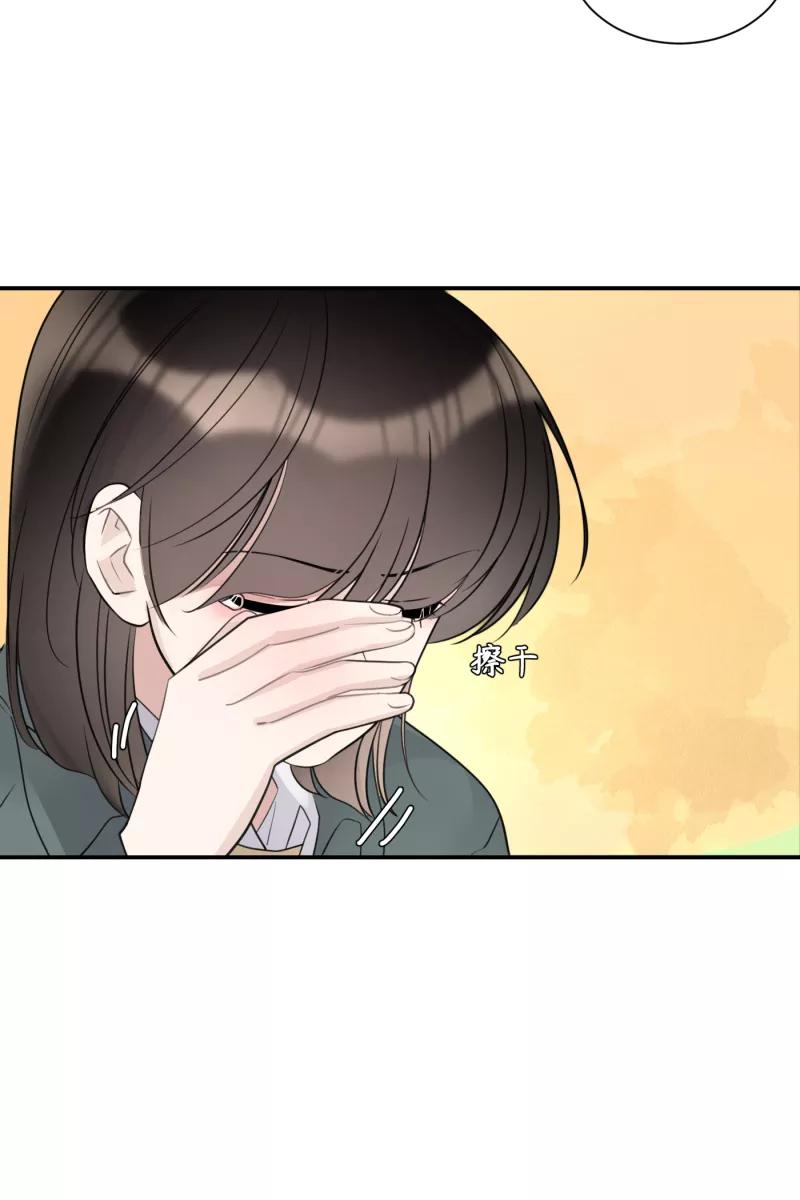 一半 - [第69话] 有我在（1） - 第56张图