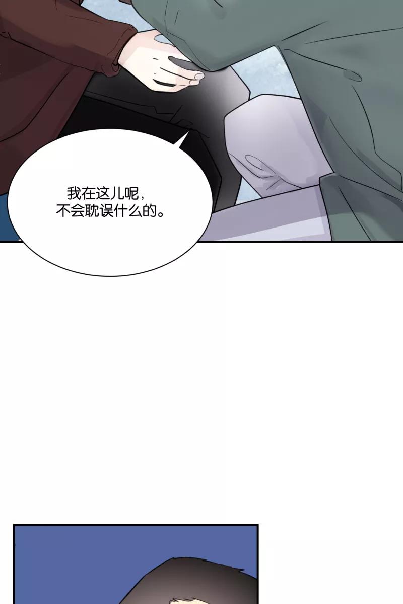 一半 - [第69话] 有我在（1） - 第47张图