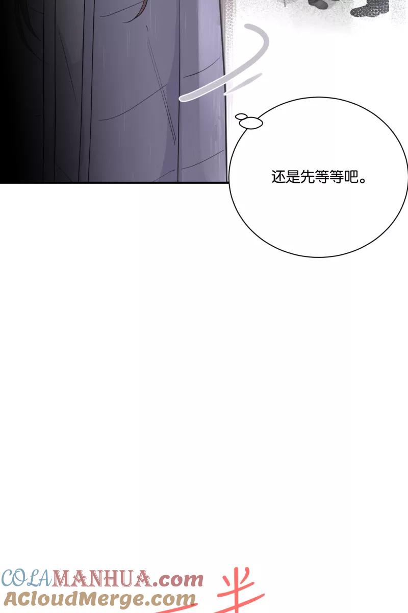 一半 - [第69话] 有我在（1） - 第16张图