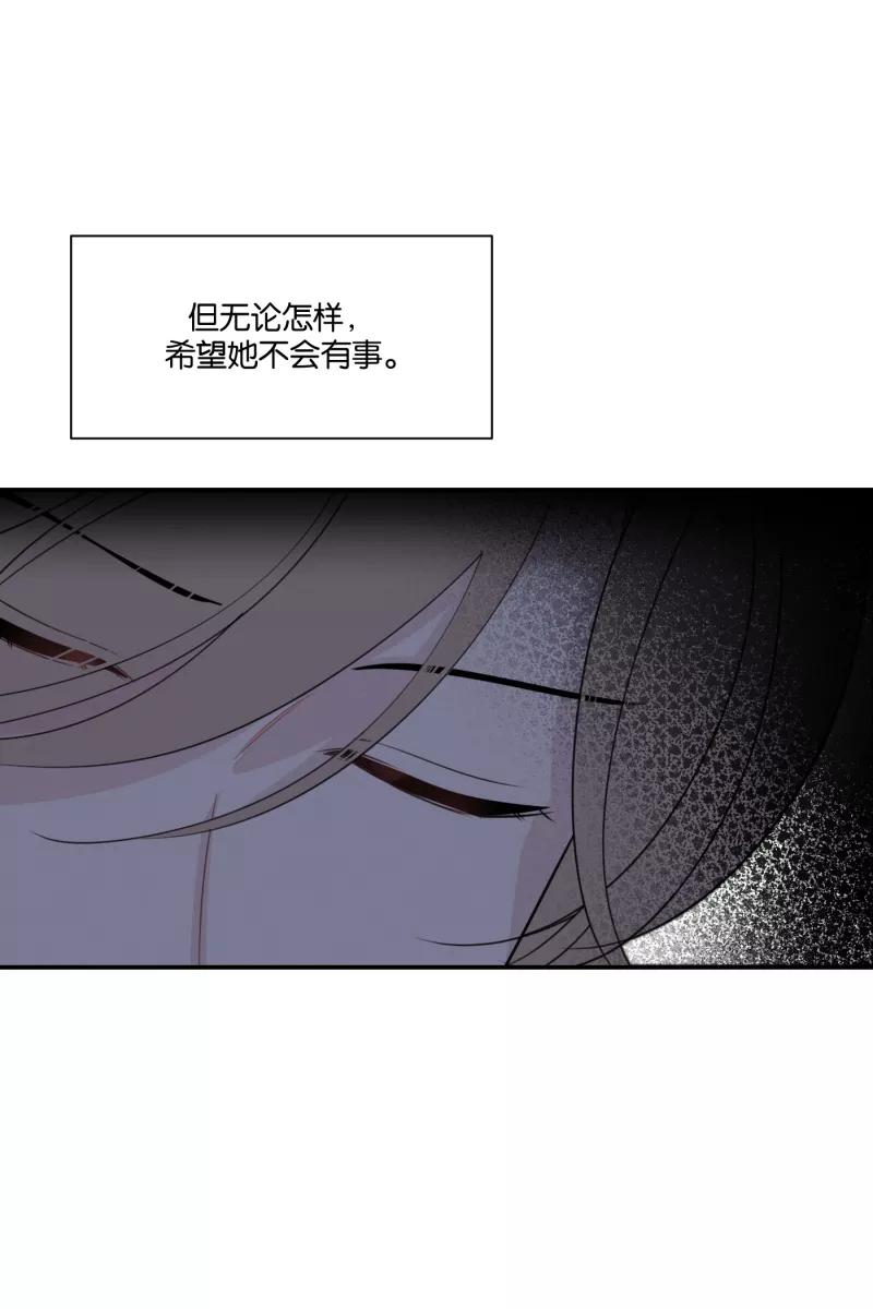 一半 - [第69话] 有我在（1） - 第6张图