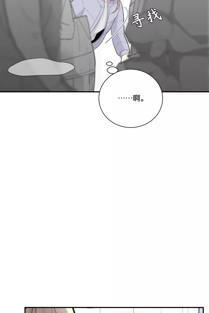 一半 - [第69话] 有我在（1） - 第11张图