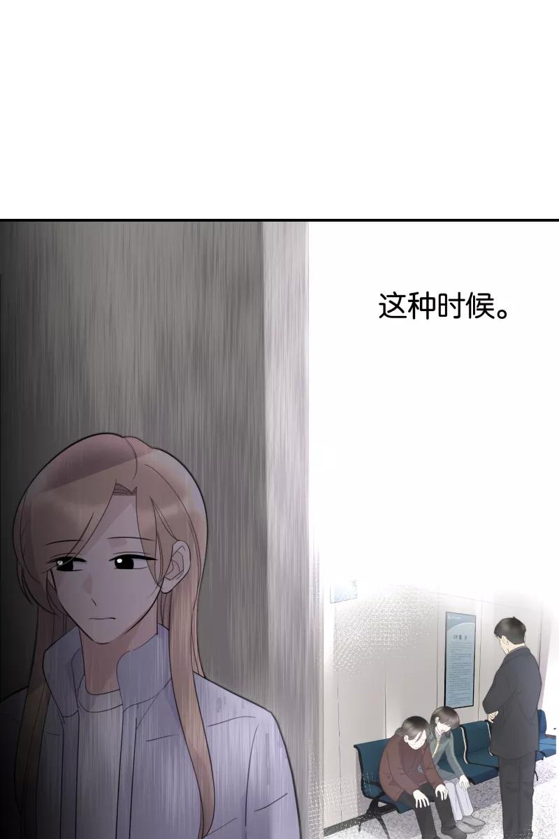 一半 - [第69话] 有我在（1） - 第15张图