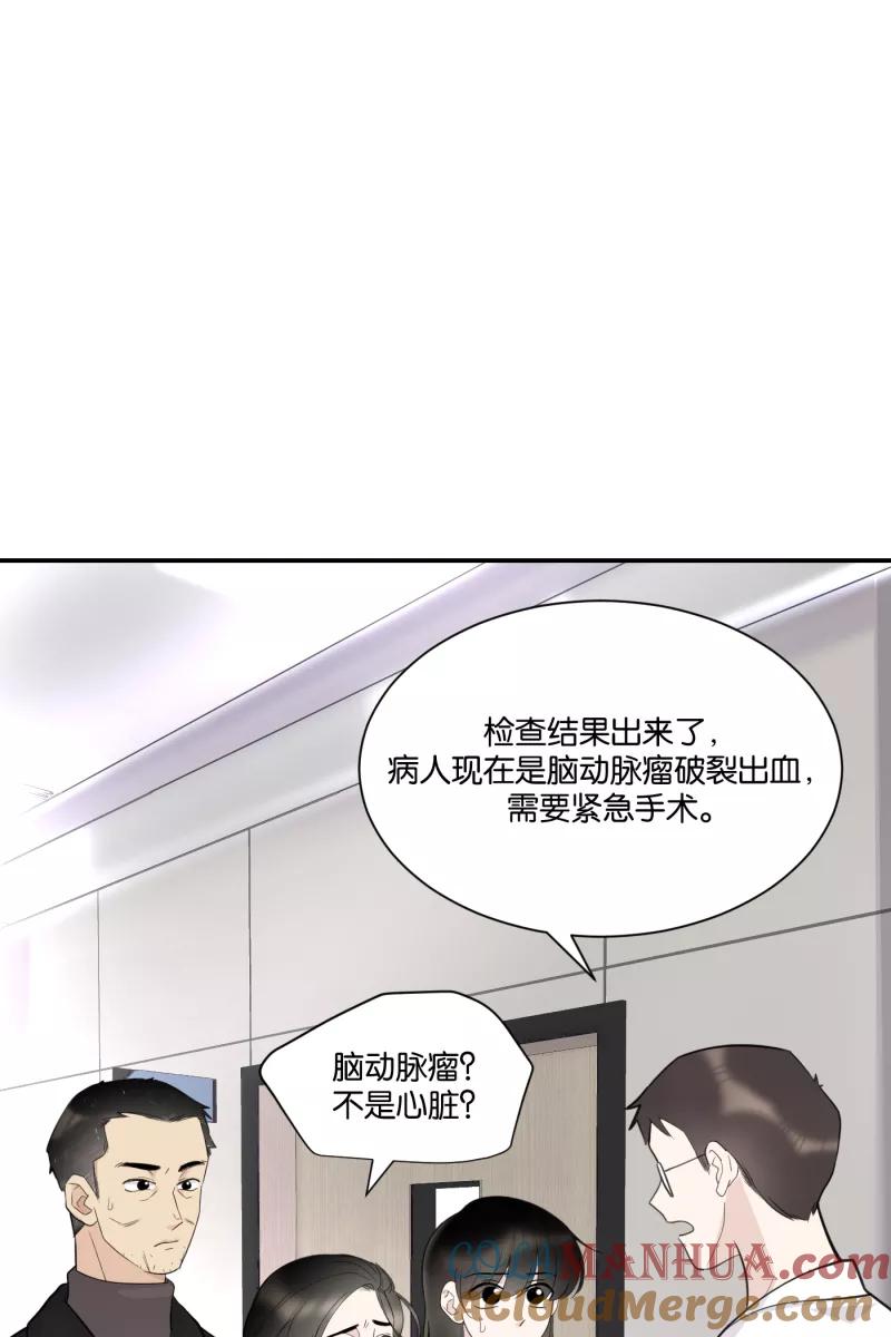 一半 - [第69话] 有我在（1） - 第19张图