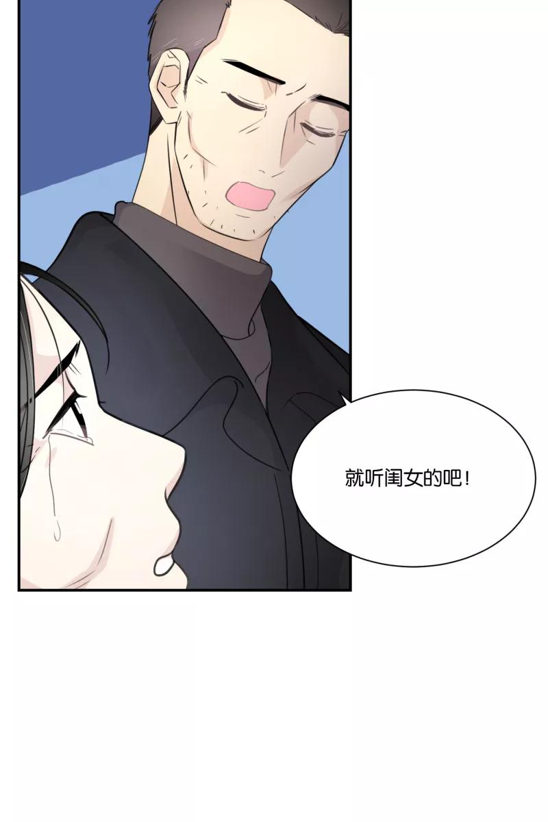 一半 - [第69话] 有我在（1） - 第48张图