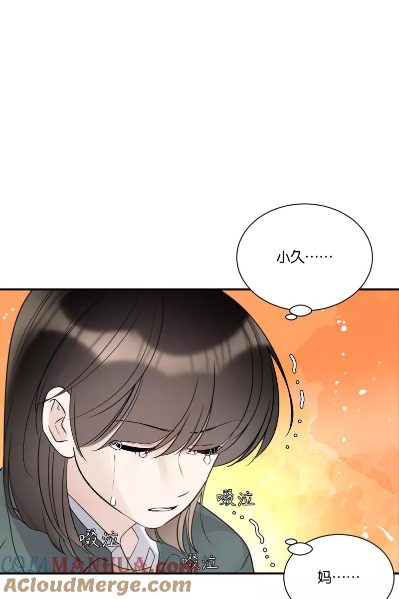 一半 - [第69话] 有我在（1） - 第55张图