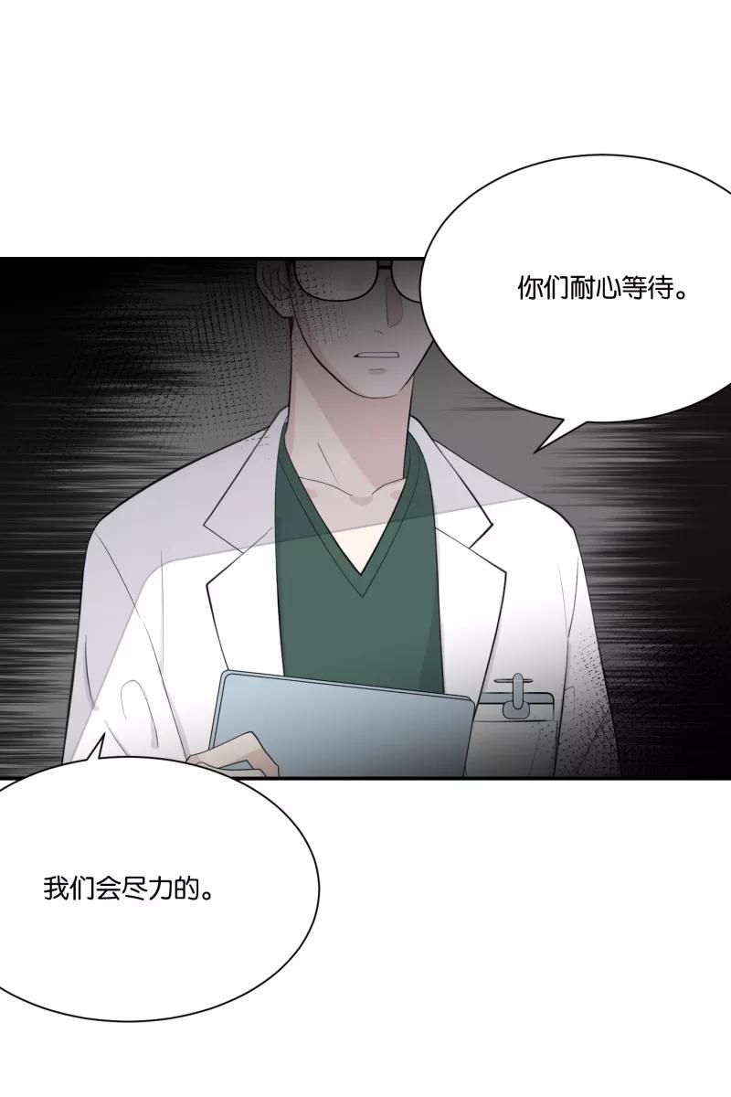 一半 - [第69话] 有我在（1） - 第26张图