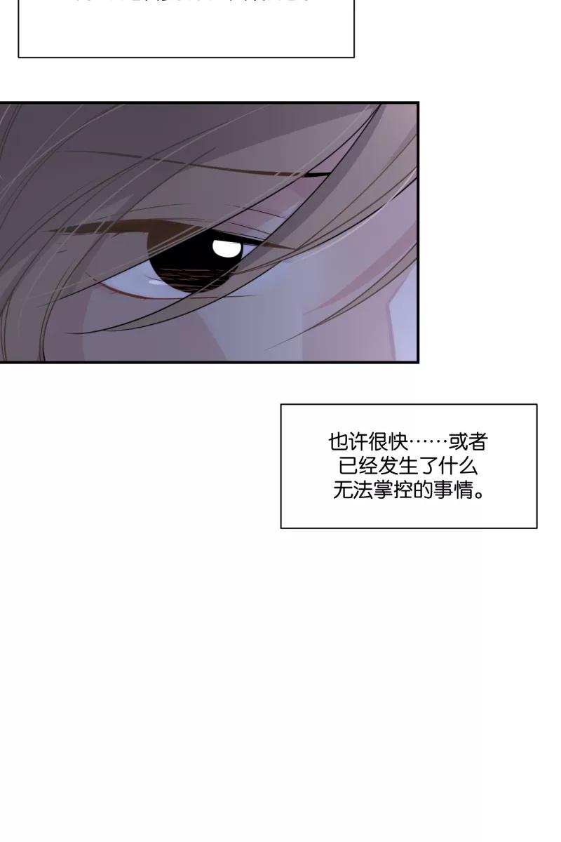 一半 - [第69话] 有我在（1） - 第5张图