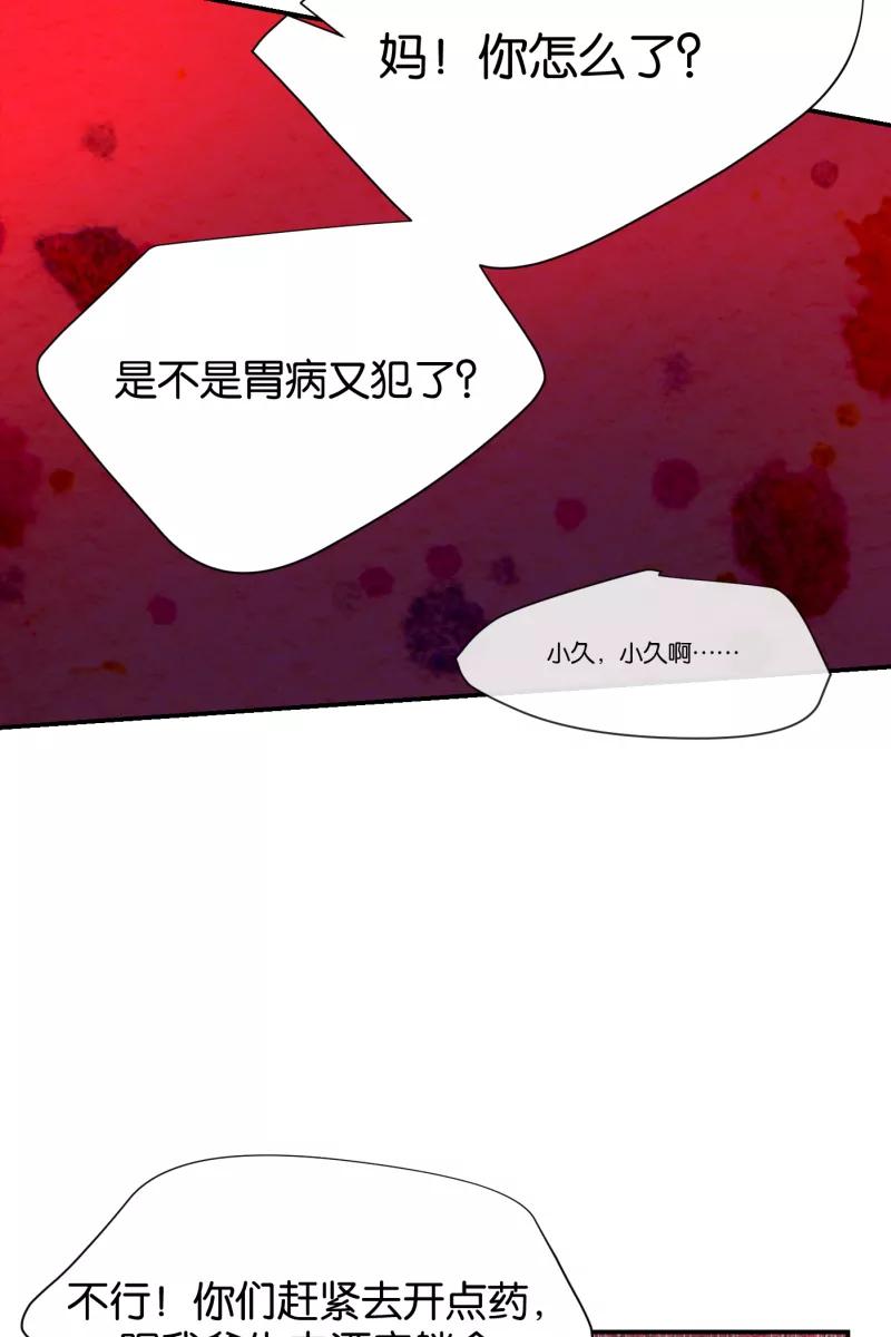 一半 - [第69话] 有我在（1） - 第33张图