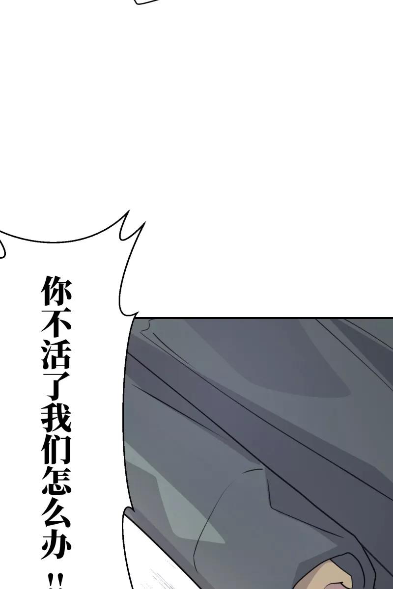 一半 - [第69话] 有我在（1） - 第41张图