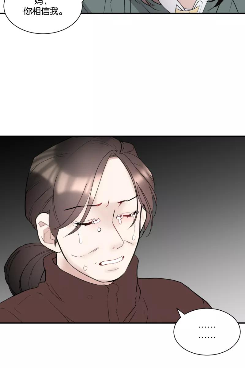 一半 - [第69话] 有我在（1） - 第50张图