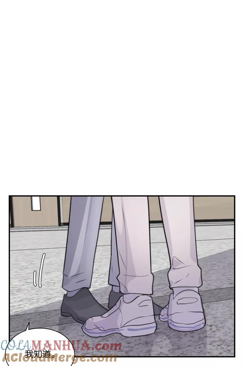 一半 - [第70话] 有我在（2） - 第46张图