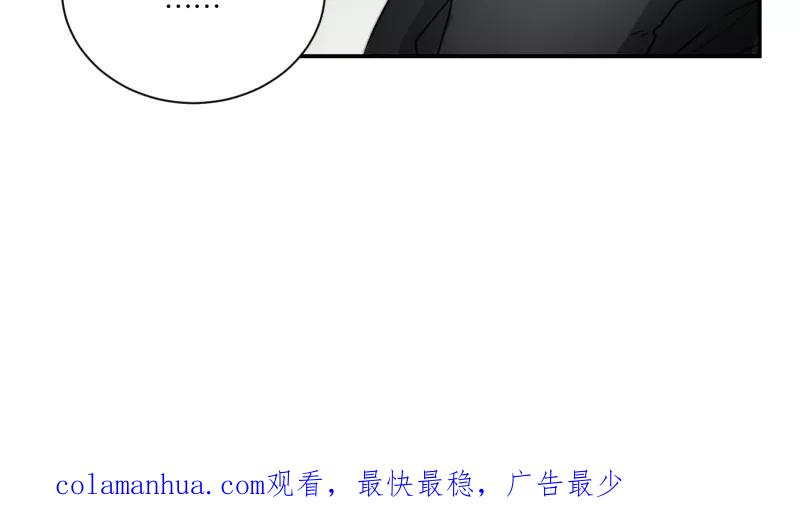 一半 - [第70话] 有我在（2） - 第50张图