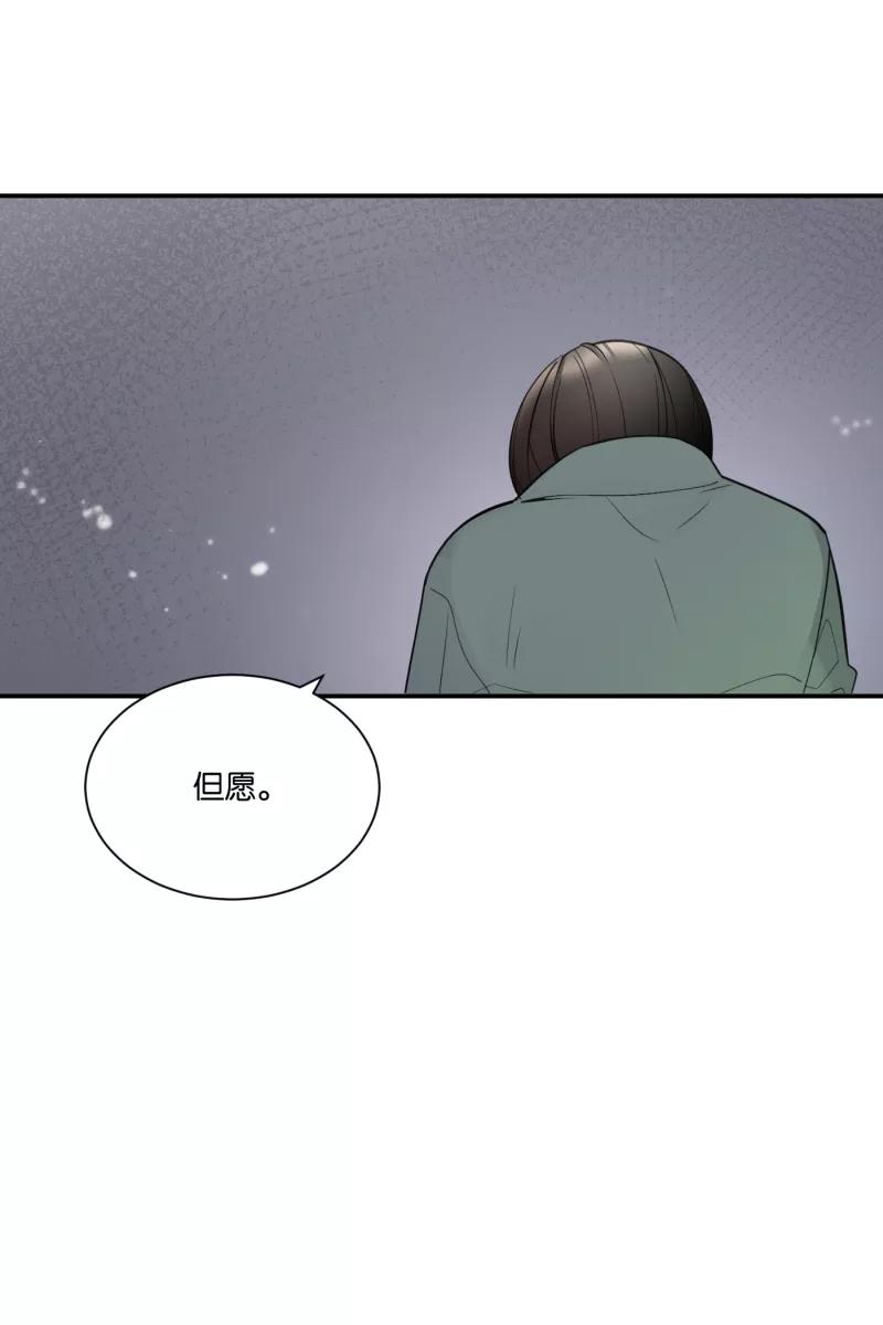 一半 - [第70话] 有我在（2） - 第8张图