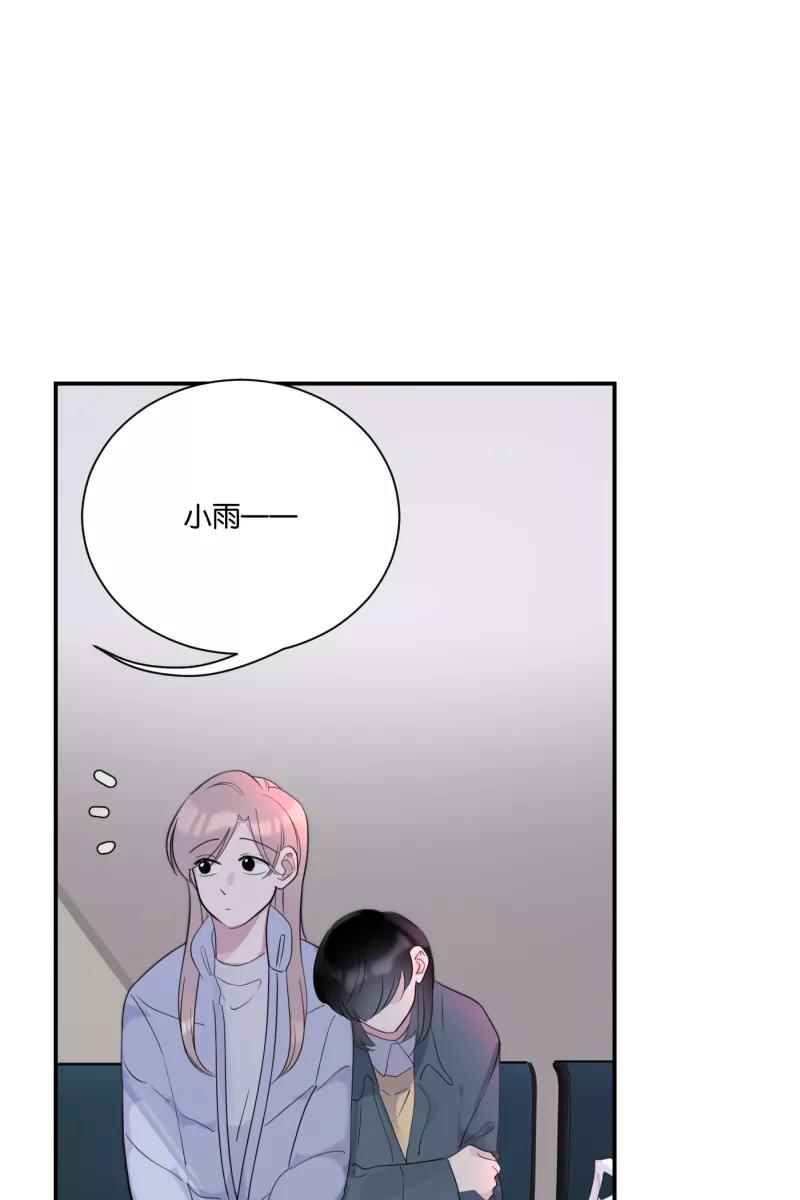 一半 - [第70话] 有我在（2） - 第27张图