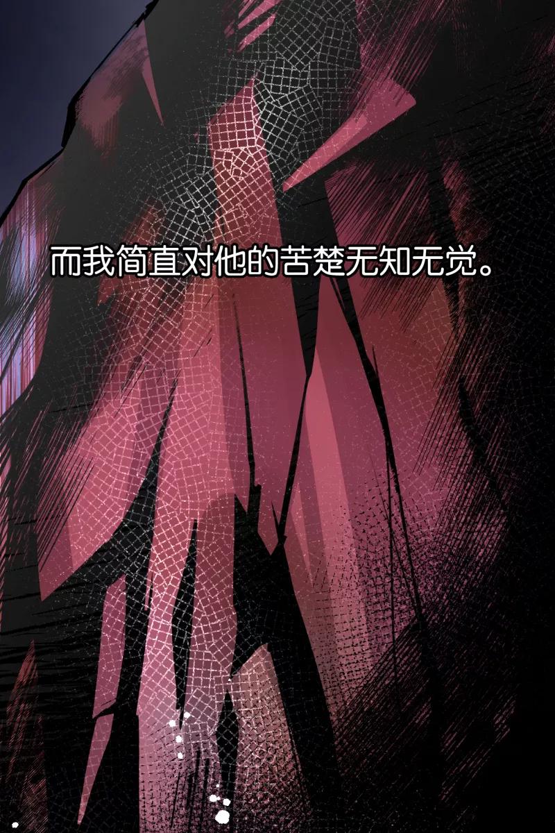 一半 - [第70话] 有我在（2） - 第20张图