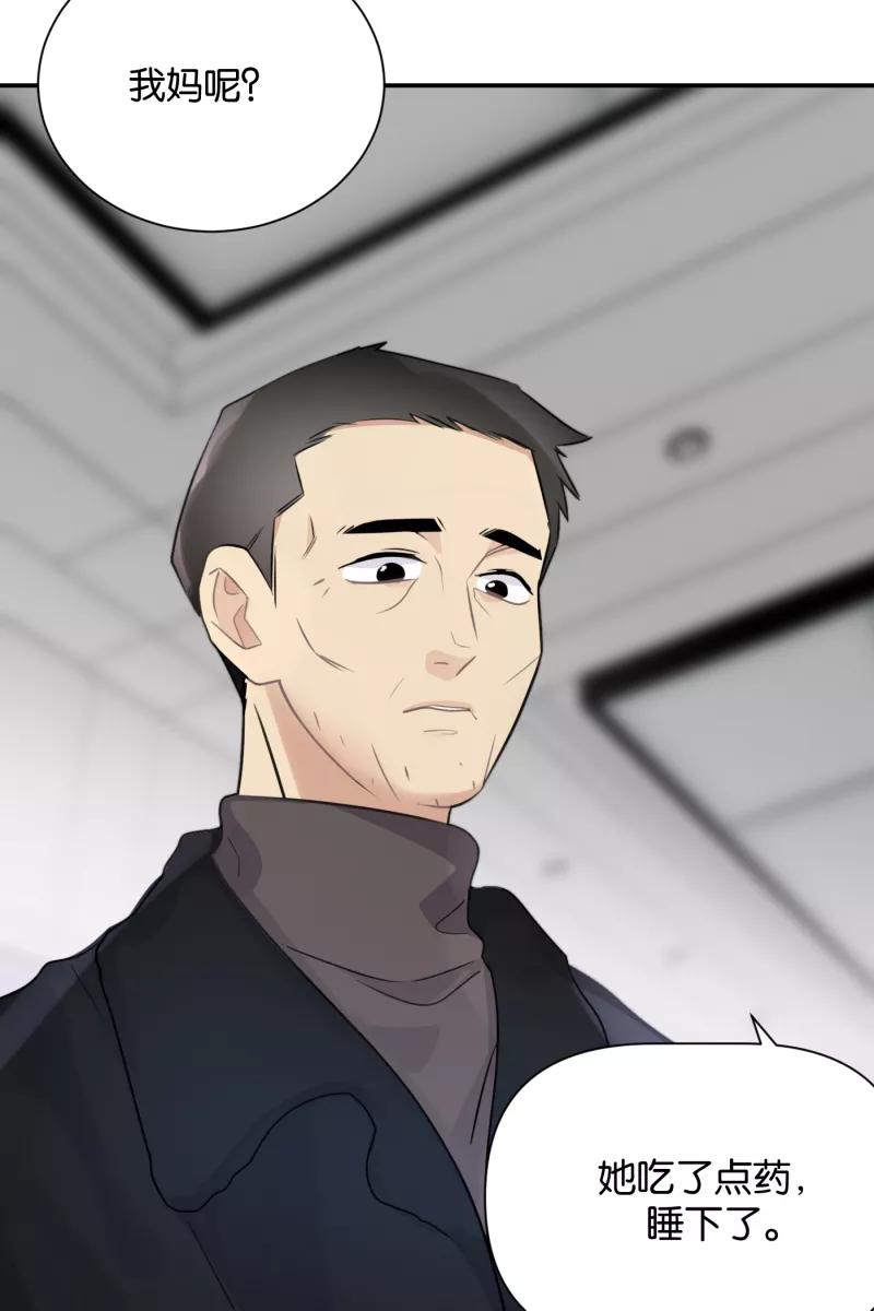 一半 - [第70话] 有我在（2） - 第30张图