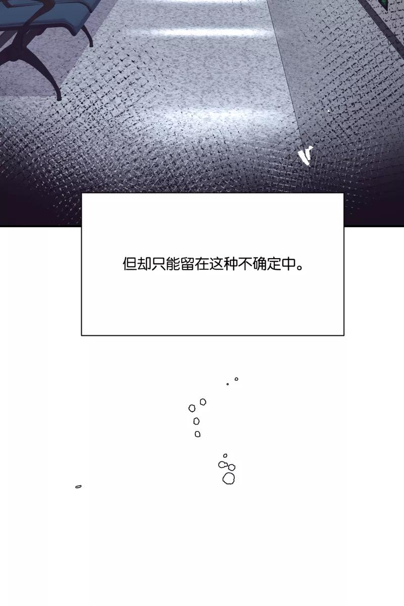 一半 - [第70话] 有我在（2） - 第24张图