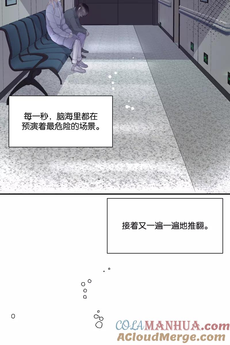 一半 - [第70话] 有我在（2） - 第22张图