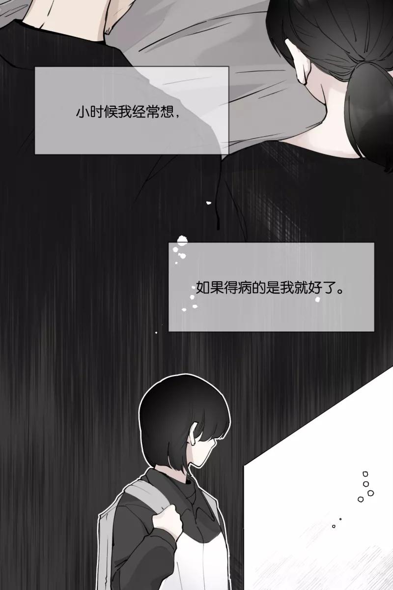 一半 - [第70话] 有我在（2） - 第14张图