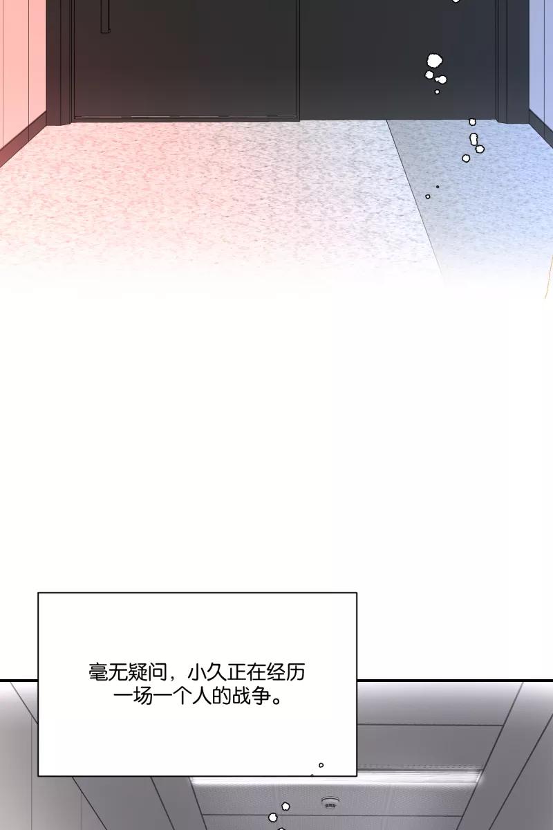 一半 - [第70话] 有我在（2） - 第11张图