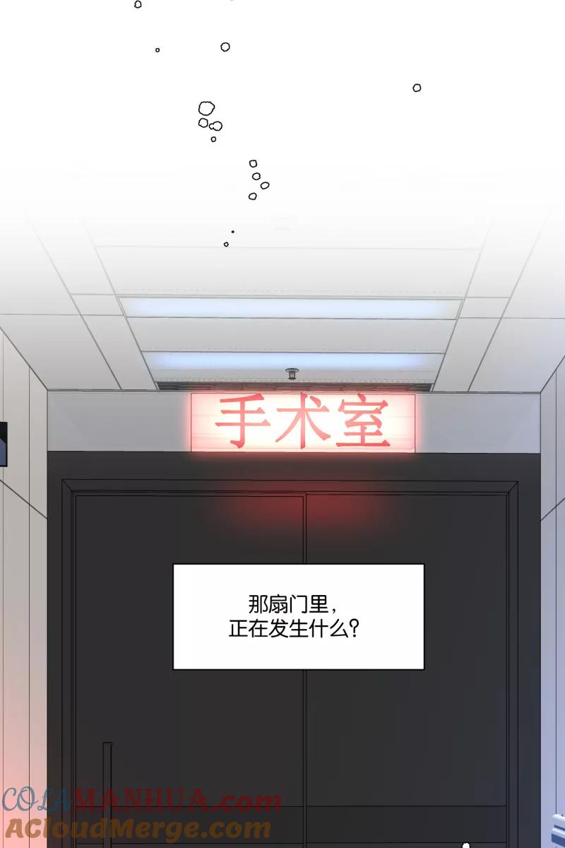 一半 - [第70话] 有我在（2） - 第10张图