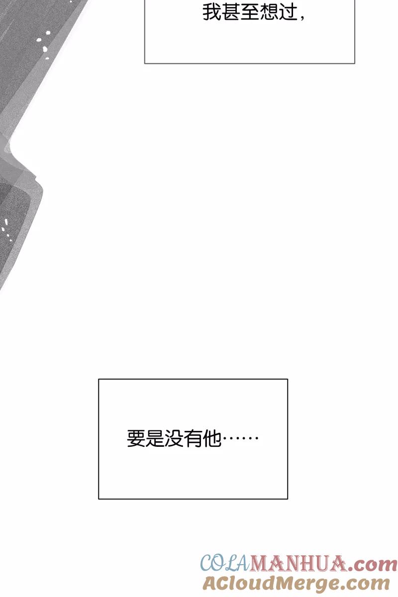 一半 - [第70话] 有我在（2） - 第16张图