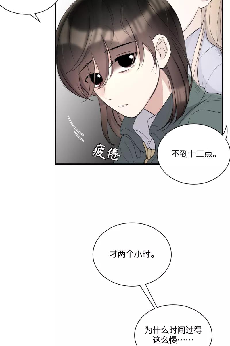 一半 - [第70话] 有我在（2） - 第5张图