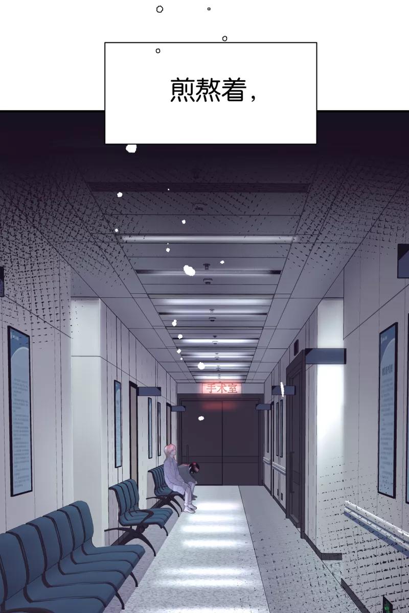 一半 - [第70话] 有我在（2） - 第23张图