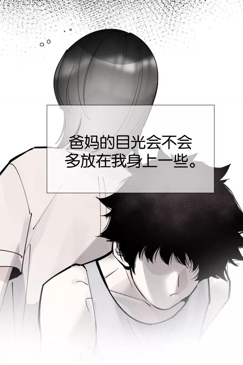 一半 - [第70话] 有我在（2） - 第18张图