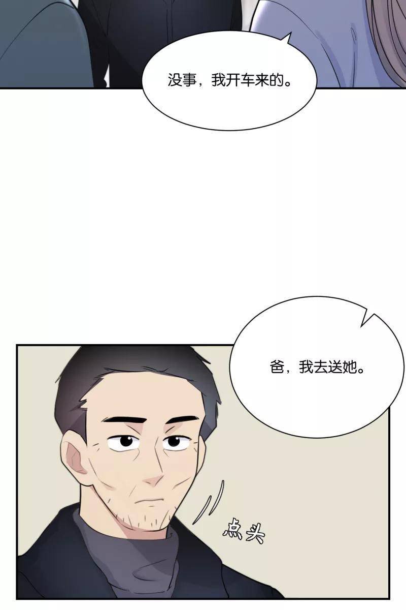 一半 - [第70话] 有我在（2） - 第36张图