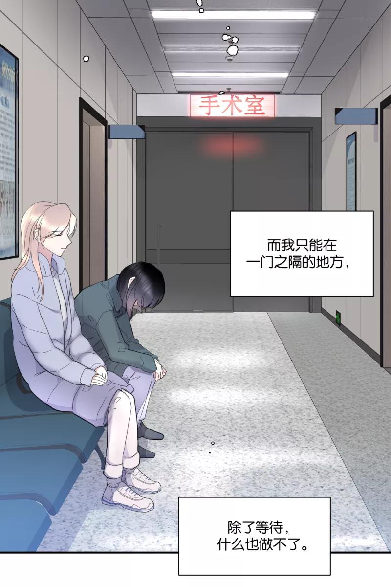 一半 - [第70话] 有我在（2） - 第12张图