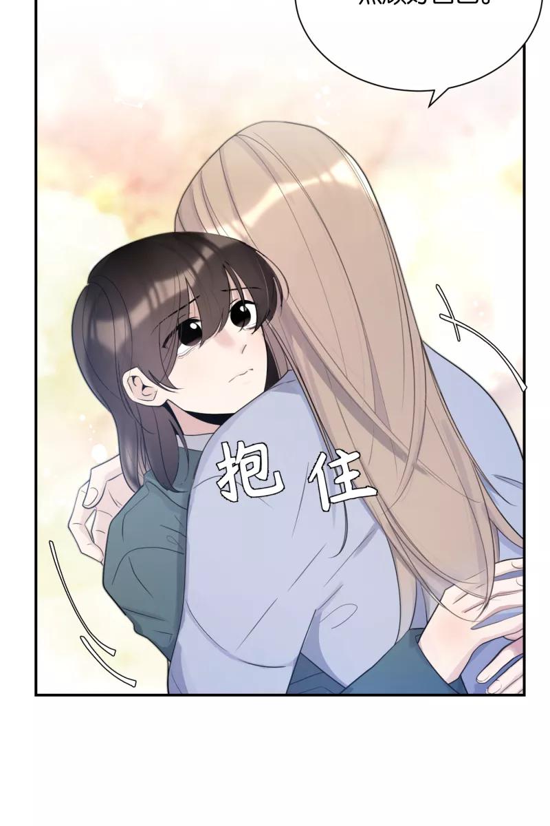 一半 - [第70话] 有我在（2） - 第45张图