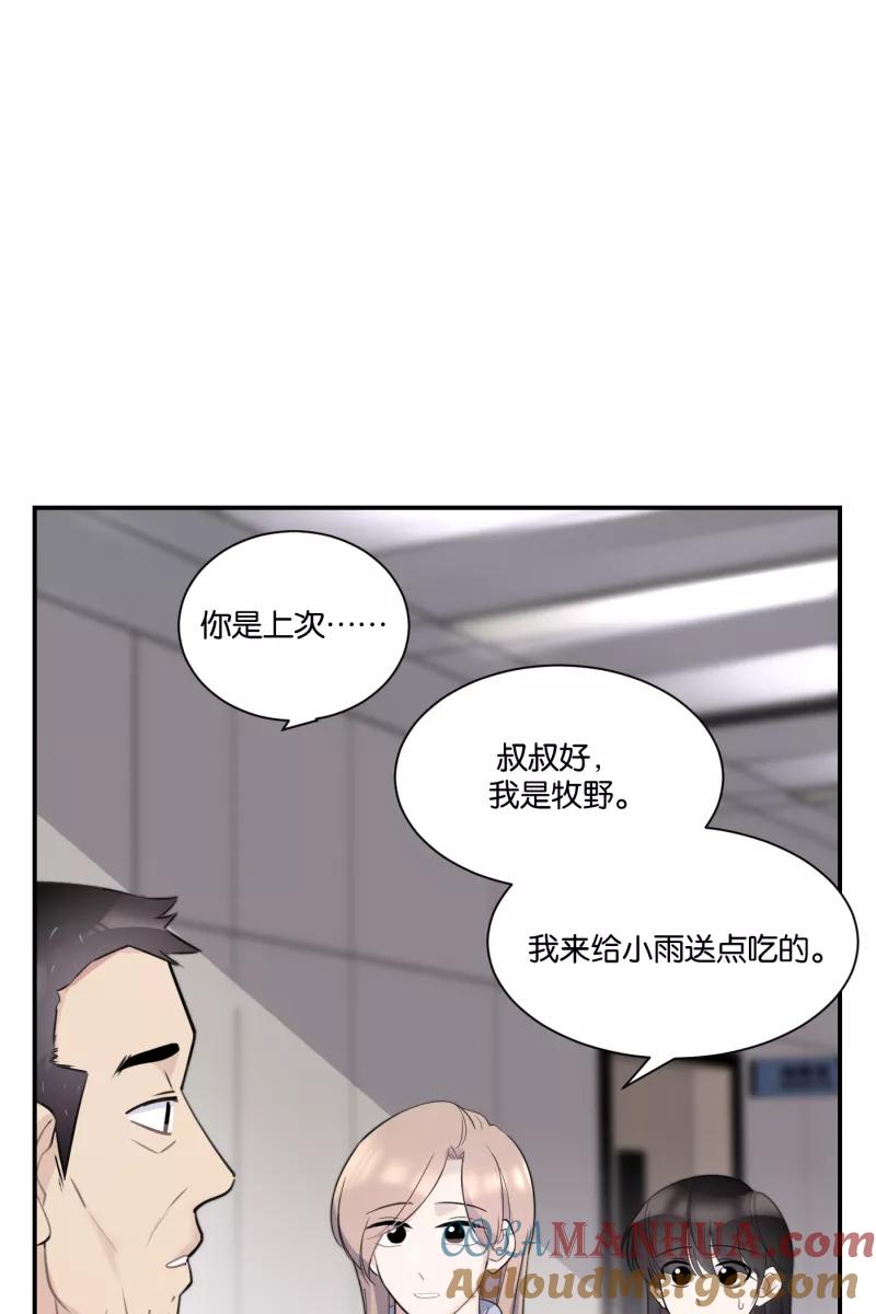 一半 - [第70话] 有我在（2） - 第31张图