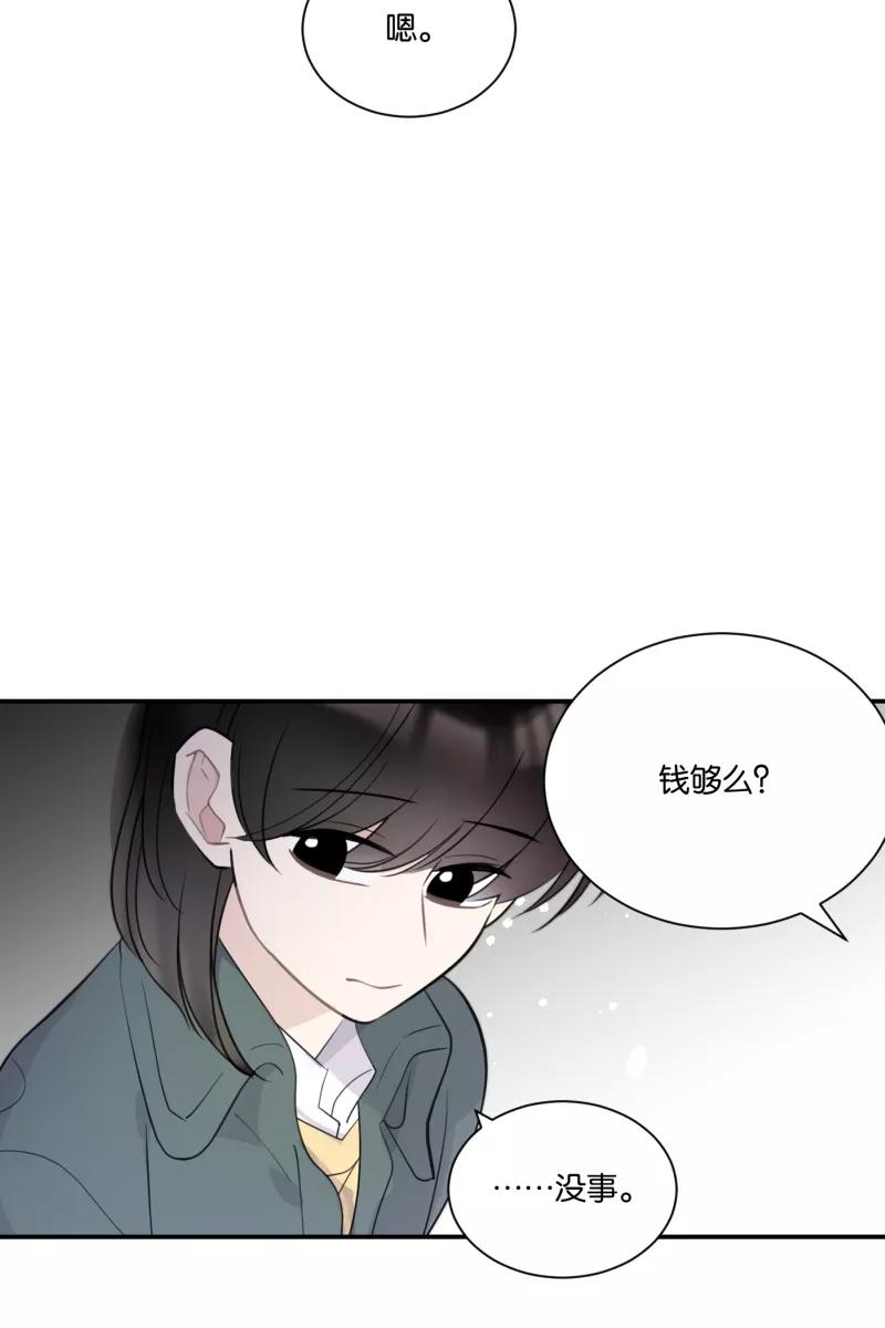 一半 - [第70话] 有我在（2） - 第42张图