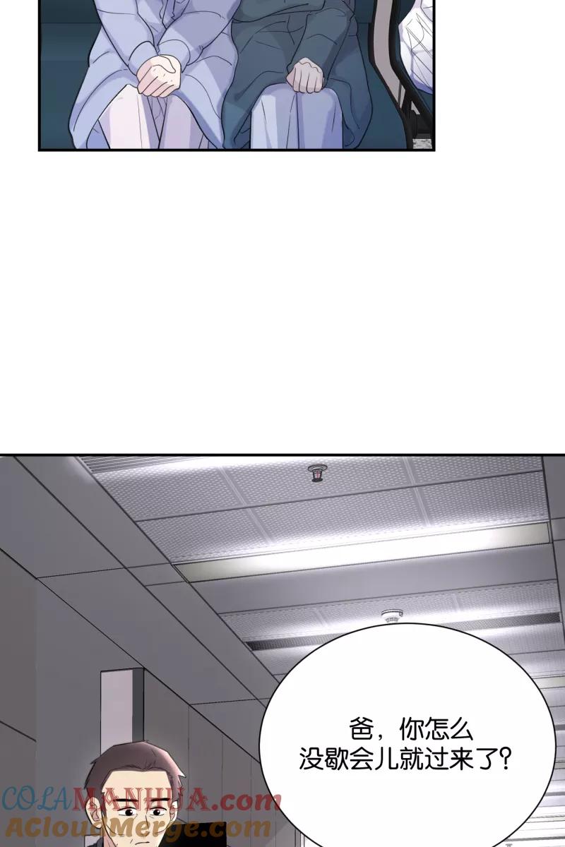 一半 - [第70话] 有我在（2） - 第28张图