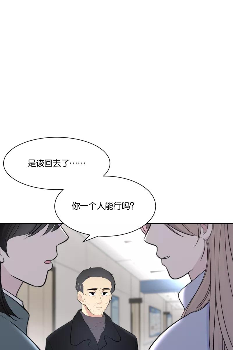 一半 - [第70话] 有我在（2） - 第35张图