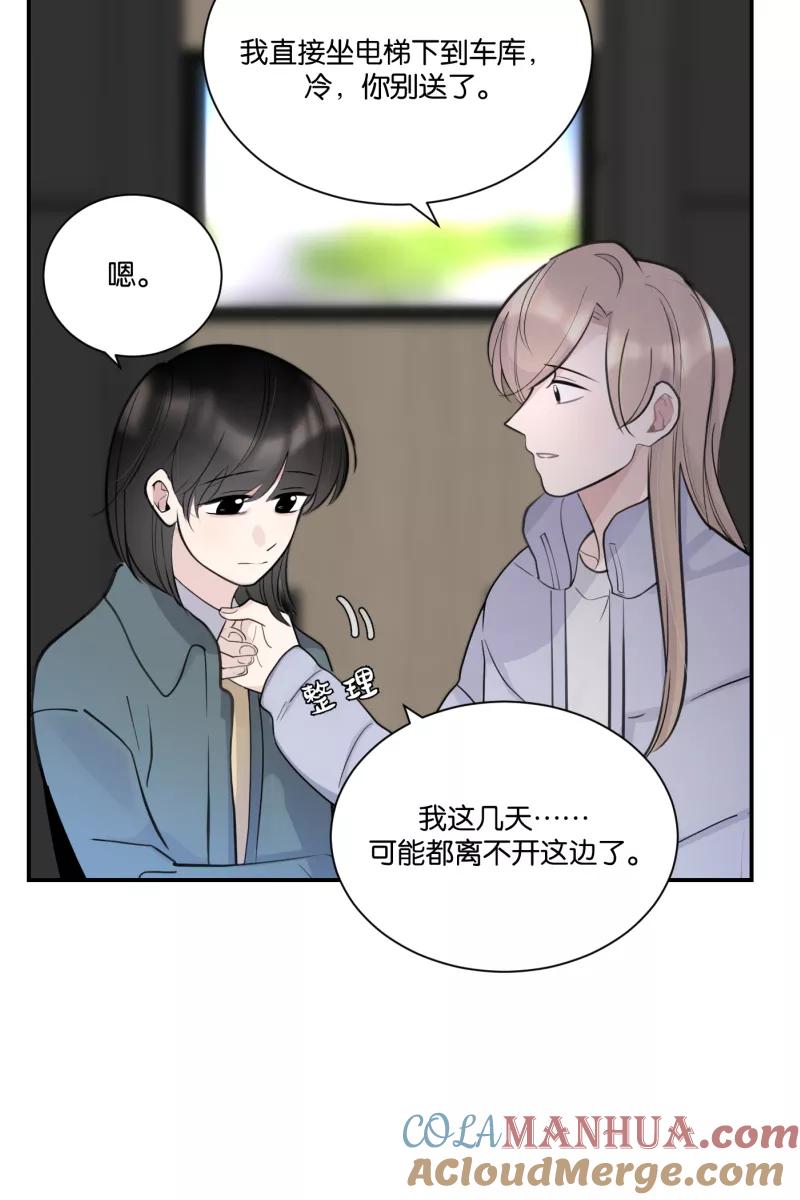 一半 - [第70话] 有我在（2） - 第40张图